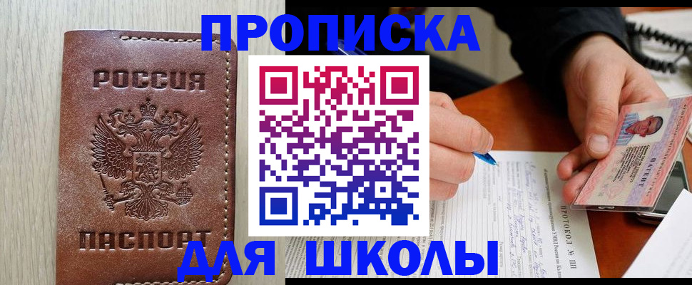 временная регистрация законно в Златоусте