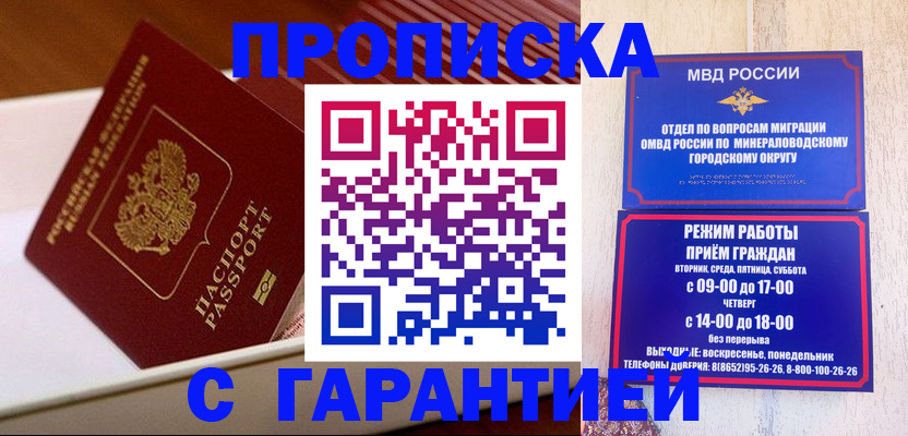 временная регистрация адрес в Златоусте