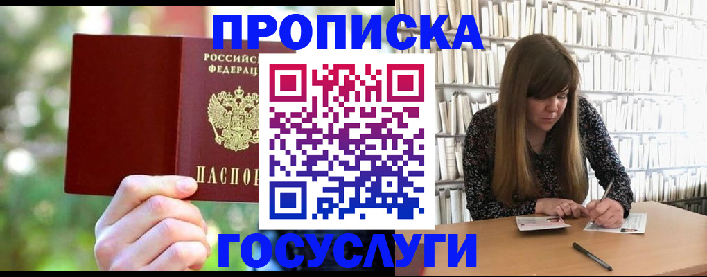 временная регистрация собственник в Златоусте