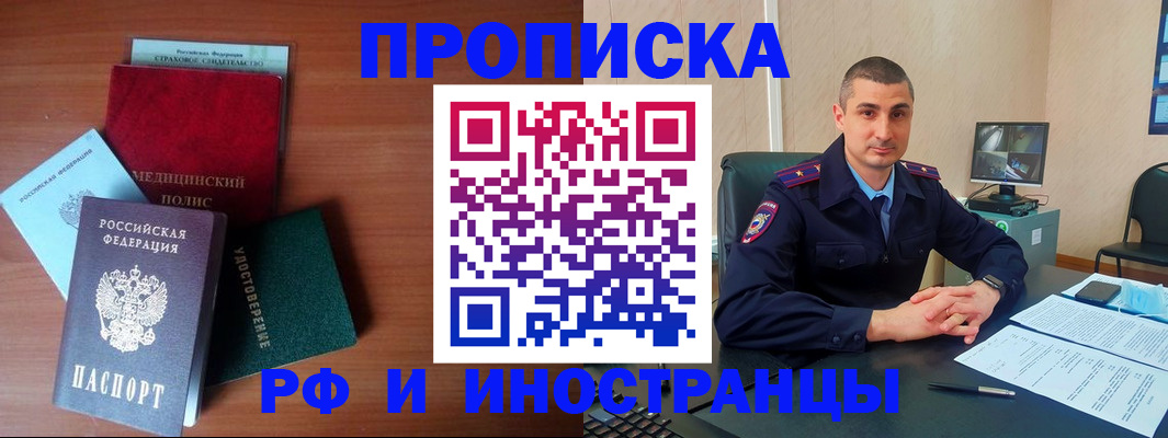 временная регистрация госуслуги в Златоусте