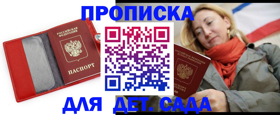 временная регистрация в квартире в Златоусте